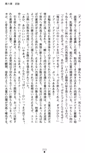 Page 231 of Shinsouban Seitenshi Yumiel Ni Dusk Liberation | Holy Angel Yumiel New Edition: the 2nd Volume, Dusk Liberation - preview thumbnail
