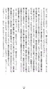 Page 236 of Shinsouban Seitenshi Yumiel Ni Dusk Liberation | Holy Angel Yumiel New Edition: the 2nd Volume, Dusk Liberation - preview thumbnail