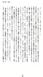 Page 241 of Shinsouban Seitenshi Yumiel Ni Dusk Liberation | Holy Angel Yumiel New Edition: the 2nd Volume, Dusk Liberation - preview thumbnail