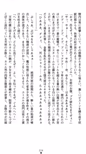 Page 242 of Shinsouban Seitenshi Yumiel Ni Dusk Liberation | Holy Angel Yumiel New Edition: the 2nd Volume, Dusk Liberation - preview thumbnail