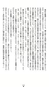 Page 252 of Shinsouban Seitenshi Yumiel Ni Dusk Liberation | Holy Angel Yumiel New Edition: the 2nd Volume, Dusk Liberation - preview thumbnail