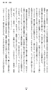 Page 267 of Shinsouban Seitenshi Yumiel Ni Dusk Liberation | Holy Angel Yumiel New Edition: the 2nd Volume, Dusk Liberation - preview thumbnail