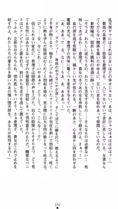 Page 268 of Shinsouban Seitenshi Yumiel Ni Dusk Liberation | Holy Angel Yumiel New Edition: the 2nd Volume, Dusk Liberation - preview thumbnail
