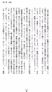 Page 271 of Shinsouban Seitenshi Yumiel Ni Dusk Liberation | Holy Angel Yumiel New Edition: the 2nd Volume, Dusk Liberation - preview thumbnail