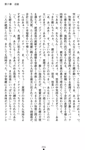 Page 273 of Shinsouban Seitenshi Yumiel Ni Dusk Liberation | Holy Angel Yumiel New Edition: the 2nd Volume, Dusk Liberation - preview thumbnail
