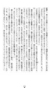 Page 274 of Shinsouban Seitenshi Yumiel Ni Dusk Liberation | Holy Angel Yumiel New Edition: the 2nd Volume, Dusk Liberation - preview thumbnail