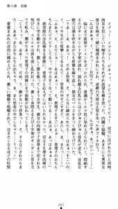 Page 275 of Shinsouban Seitenshi Yumiel Ni Dusk Liberation | Holy Angel Yumiel New Edition: the 2nd Volume, Dusk Liberation - preview thumbnail