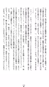 Page 276 of Shinsouban Seitenshi Yumiel Ni Dusk Liberation | Holy Angel Yumiel New Edition: the 2nd Volume, Dusk Liberation - preview thumbnail