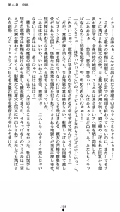 Page 277 of Shinsouban Seitenshi Yumiel Ni Dusk Liberation | Holy Angel Yumiel New Edition: the 2nd Volume, Dusk Liberation - preview thumbnail