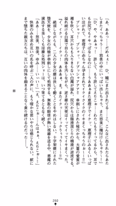 Page 278 of Shinsouban Seitenshi Yumiel Ni Dusk Liberation | Holy Angel Yumiel New Edition: the 2nd Volume, Dusk Liberation - preview thumbnail