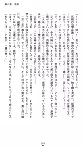 Page 283 of Shinsouban Seitenshi Yumiel Ni Dusk Liberation | Holy Angel Yumiel New Edition: the 2nd Volume, Dusk Liberation - preview thumbnail
