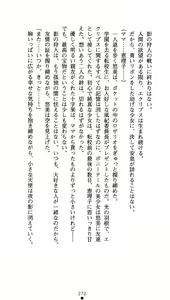 Page 288 of Shinsouban Seitenshi Yumiel Ni Dusk Liberation | Holy Angel Yumiel New Edition: the 2nd Volume, Dusk Liberation - preview thumbnail