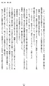 Page 29 of Shinsouban Seitenshi Yumiel Ni Dusk Liberation | Holy Angel Yumiel New Edition: the 2nd Volume, Dusk Liberation - preview thumbnail