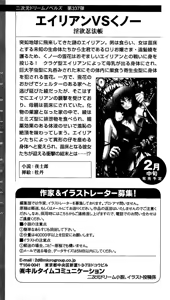 Page 291 of Shinsouban Seitenshi Yumiel Ni Dusk Liberation | Holy Angel Yumiel New Edition: the 2nd Volume, Dusk Liberation - preview thumbnail
