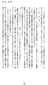 Page 37 of Shinsouban Seitenshi Yumiel Ni Dusk Liberation | Holy Angel Yumiel New Edition: the 2nd Volume, Dusk Liberation - preview thumbnail