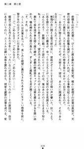 Page 57 of Shinsouban Seitenshi Yumiel Ni Dusk Liberation | Holy Angel Yumiel New Edition: the 2nd Volume, Dusk Liberation - preview thumbnail