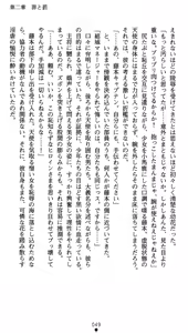 Page 67 of Shinsouban Seitenshi Yumiel Ni Dusk Liberation | Holy Angel Yumiel New Edition: the 2nd Volume, Dusk Liberation - preview thumbnail