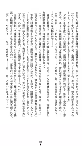 Page 82 of Shinsouban Seitenshi Yumiel Ni Dusk Liberation | Holy Angel Yumiel New Edition: the 2nd Volume, Dusk Liberation - preview thumbnail