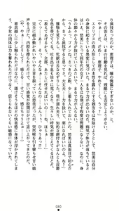 Page 98 of Shinsouban Seitenshi Yumiel Ni Dusk Liberation | Holy Angel Yumiel New Edition: the 2nd Volume, Dusk Liberation - preview thumbnail