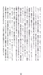 Page 100 of Shinsouban Seitenshi Yumiel Ni Dusk Liberation | Holy Angel Yumiel New Edition: the 2nd Volume, Dusk Liberation - preview thumbnail