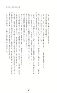 Page 108 of Kunoichi VS Alien - Inyoku Ninpouchou - preview thumbnail