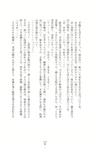 Page 115 of Kunoichi VS Alien - Inyoku Ninpouchou - preview thumbnail