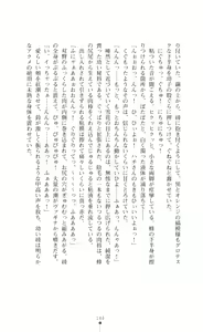 Page 161 of Kunoichi VS Alien - Inyoku Ninpouchou - preview thumbnail
