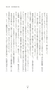 Page 172 of Kunoichi VS Alien - Inyoku Ninpouchou - preview thumbnail