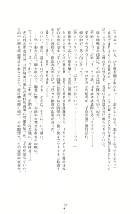 Page 189 of Kunoichi VS Alien - Inyoku Ninpouchou - preview thumbnail