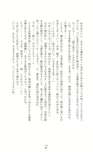 Page 215 of Kunoichi VS Alien - Inyoku Ninpouchou - preview thumbnail