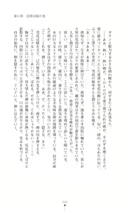Page 220 of Kunoichi VS Alien - Inyoku Ninpouchou - preview thumbnail