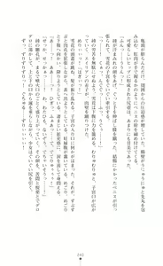 Page 257 of Kunoichi VS Alien - Inyoku Ninpouchou - preview thumbnail