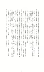 Page 261 of Kunoichi VS Alien - Inyoku Ninpouchou - preview thumbnail