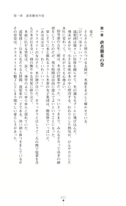 Page 28 of Kunoichi VS Alien - Inyoku Ninpouchou - preview thumbnail