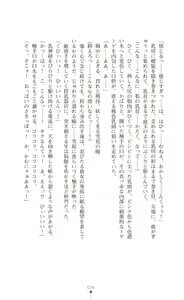 Page 51 of Kunoichi VS Alien - Inyoku Ninpouchou - preview thumbnail