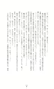 Page 61 of Kunoichi VS Alien - Inyoku Ninpouchou - preview thumbnail