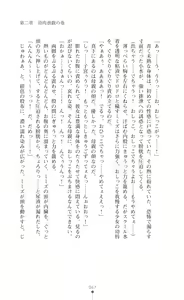 Page 84 of Kunoichi VS Alien - Inyoku Ninpouchou - preview thumbnail
