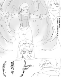 Page 17 of EZ'S Runaan Hurricane - preview thumbnail