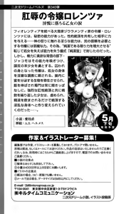 Page 271 of Bichiku Taimashi Chigoku no Gakuen | Beauty Exorcist Cattle: Prisoned in the Campus of Molesters - preview thumbnail
