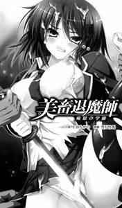 Page 5 of Bichiku Taimashi Chigoku no Gakuen | Beauty Exorcist Cattle: Prisoned in the Campus of Molesters - preview thumbnail