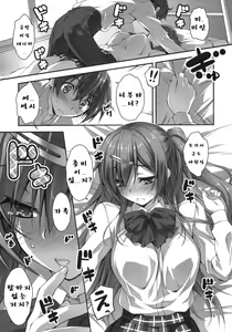 Page 7 of Nibutani-san to H na Koi ga Shitai!! - preview thumbnail