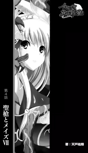 Page 164 of Icerya Eiyuusenki 1 - The Legend of the Icerya War - preview thumbnail