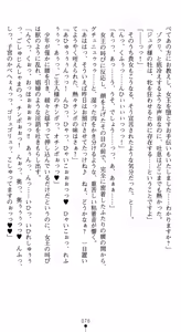 Page 91 of Icerya Eiyuusenki 1 - The Legend of the Icerya War - preview thumbnail