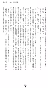 Page 100 of Icerya Eiyuusenki 1 - The Legend of the Icerya War - preview thumbnail