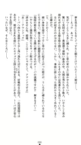 Page 117 of Alicia - Ingoku no Himekishi - preview thumbnail