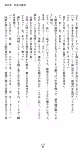 Page 150 of Alicia - Ingoku no Himekishi - preview thumbnail