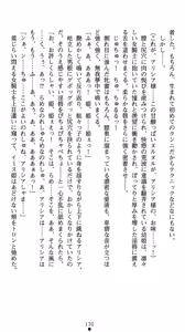 Page 151 of Alicia - Ingoku no Himekishi - preview thumbnail