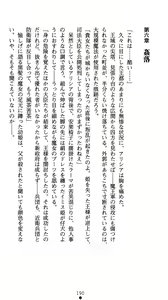 Page 211 of Alicia - Ingoku no Himekishi - preview thumbnail