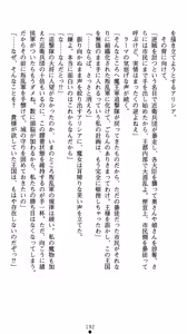 Page 213 of Alicia - Ingoku no Himekishi - preview thumbnail