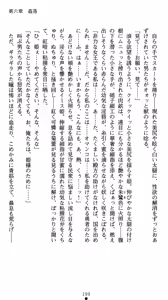 Page 220 of Alicia - Ingoku no Himekishi - preview thumbnail